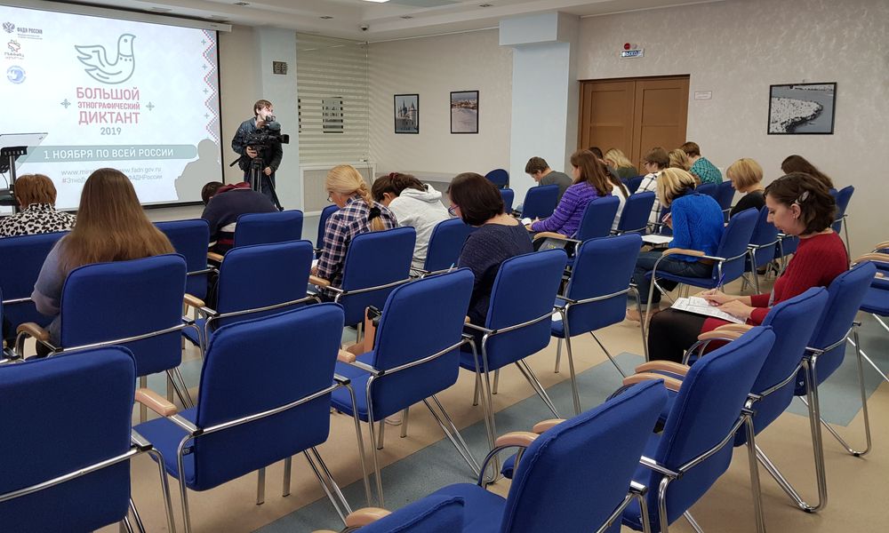 Участники Большого этнографического диктанта (1)