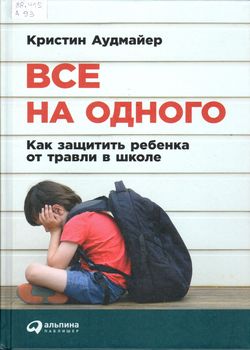 Аудмайер, К. 