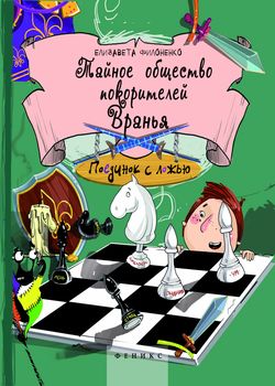  Филоненко, Е.