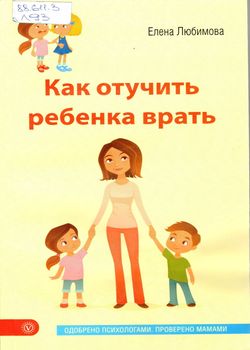  Любимова, Е. В. 