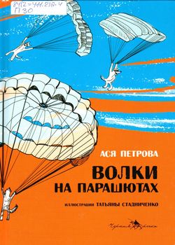 Петрова, А. Д.