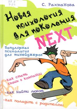 Рахманова, С. М.