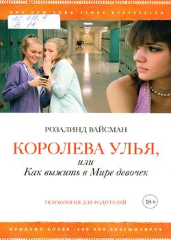Вайсман, Р.