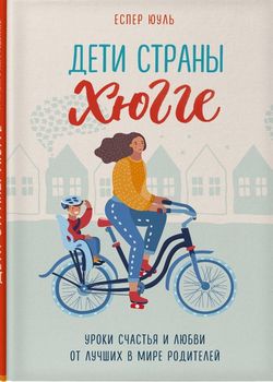 Юуль, Е.