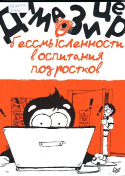Зицер, В.