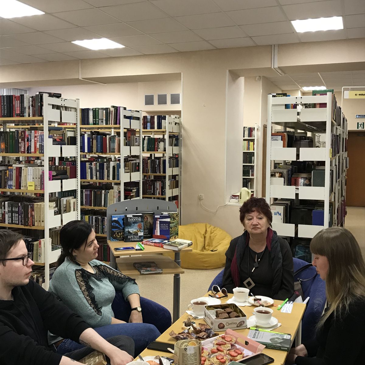 Клуб любителей чтения «Книжная полка»
