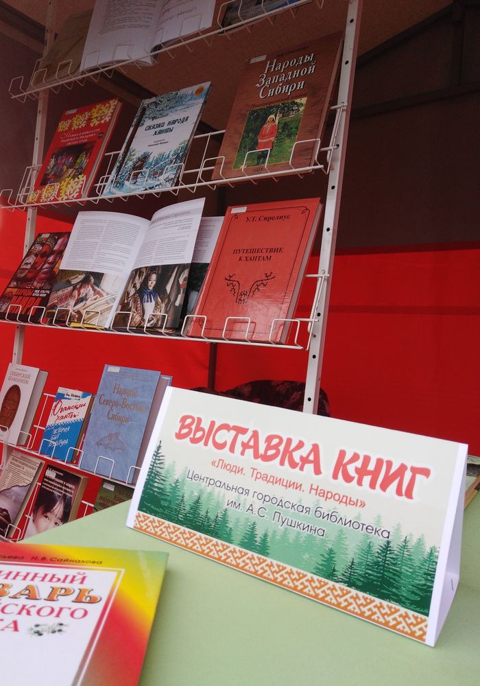 Выставка книг