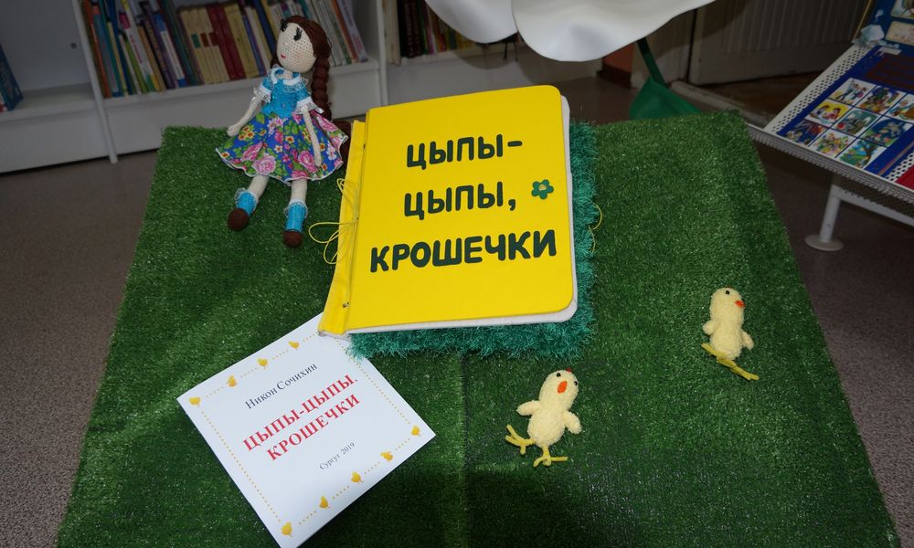 Тактильная книга 