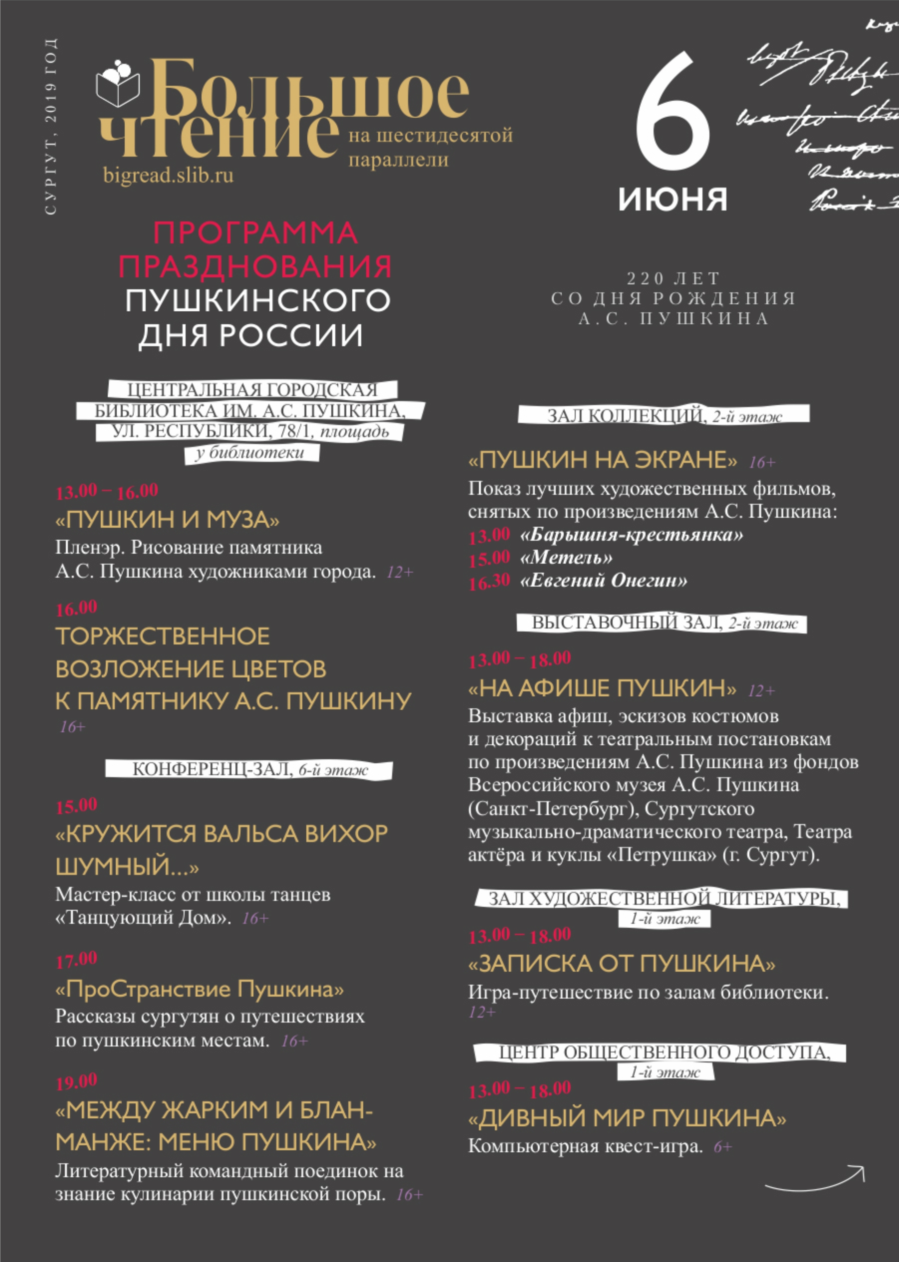 Программа, страница 1