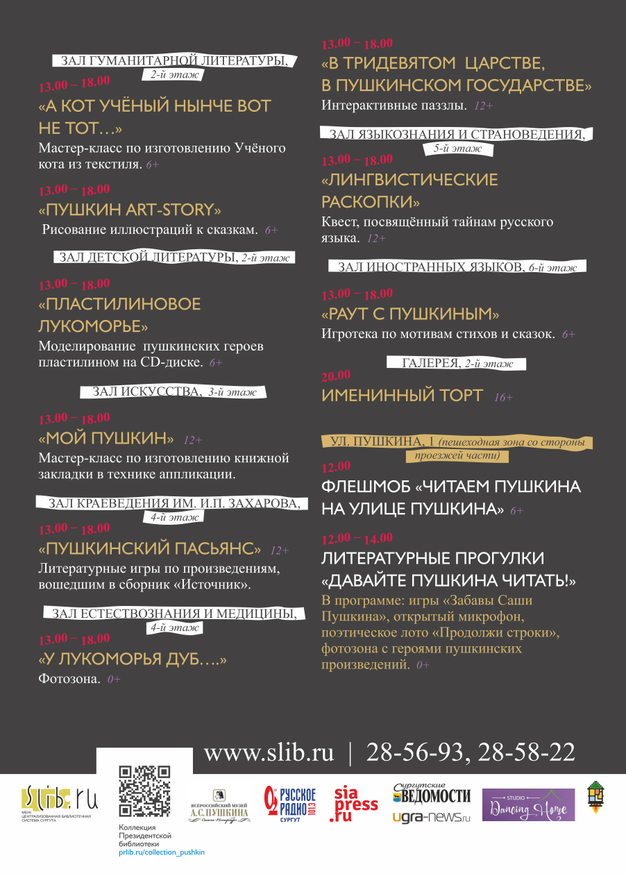 Программа, страница 2