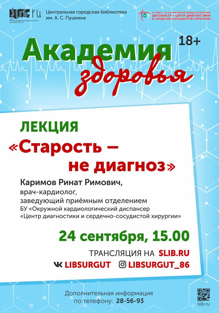 Афиша мероприятия