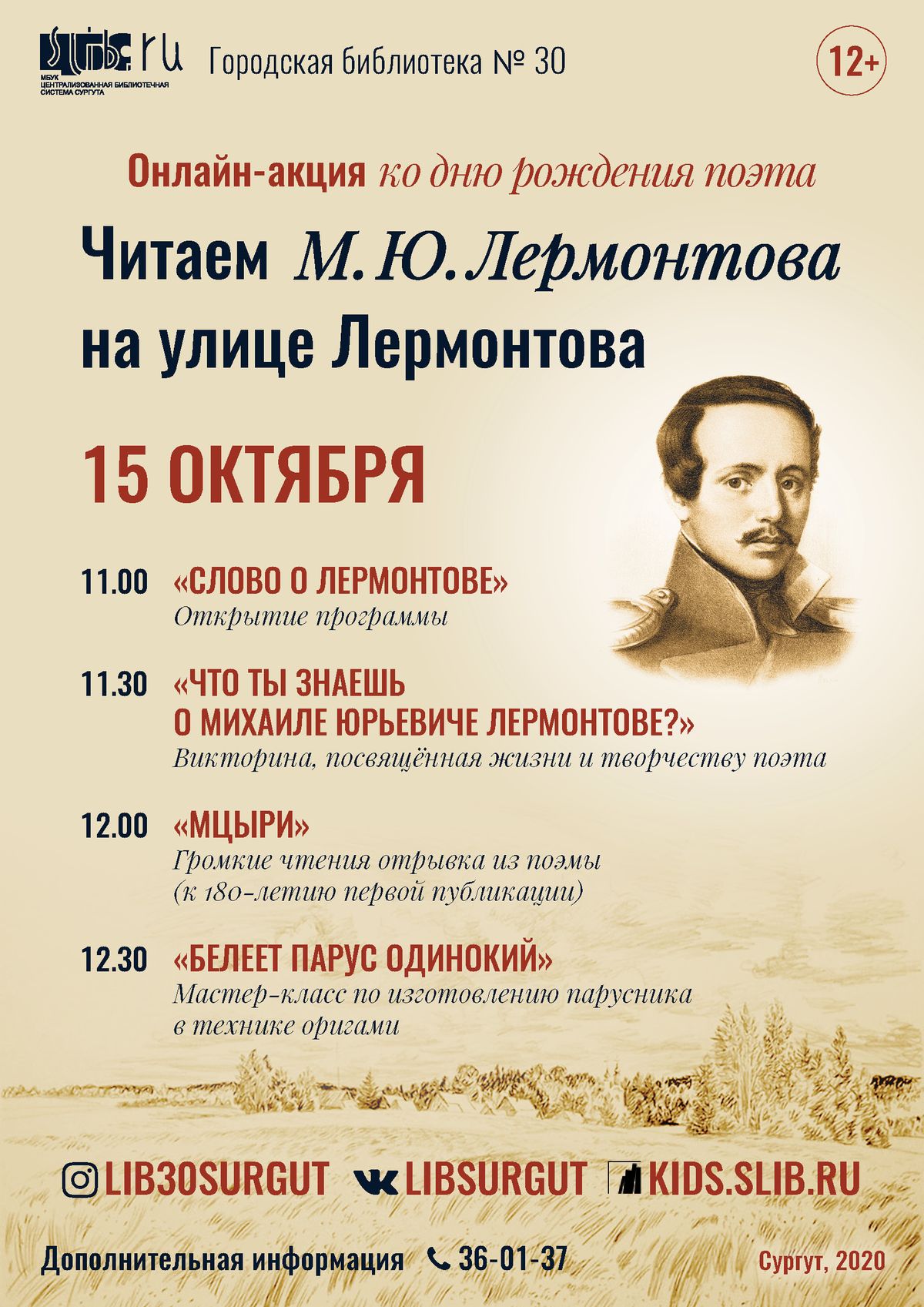 Афиша акции