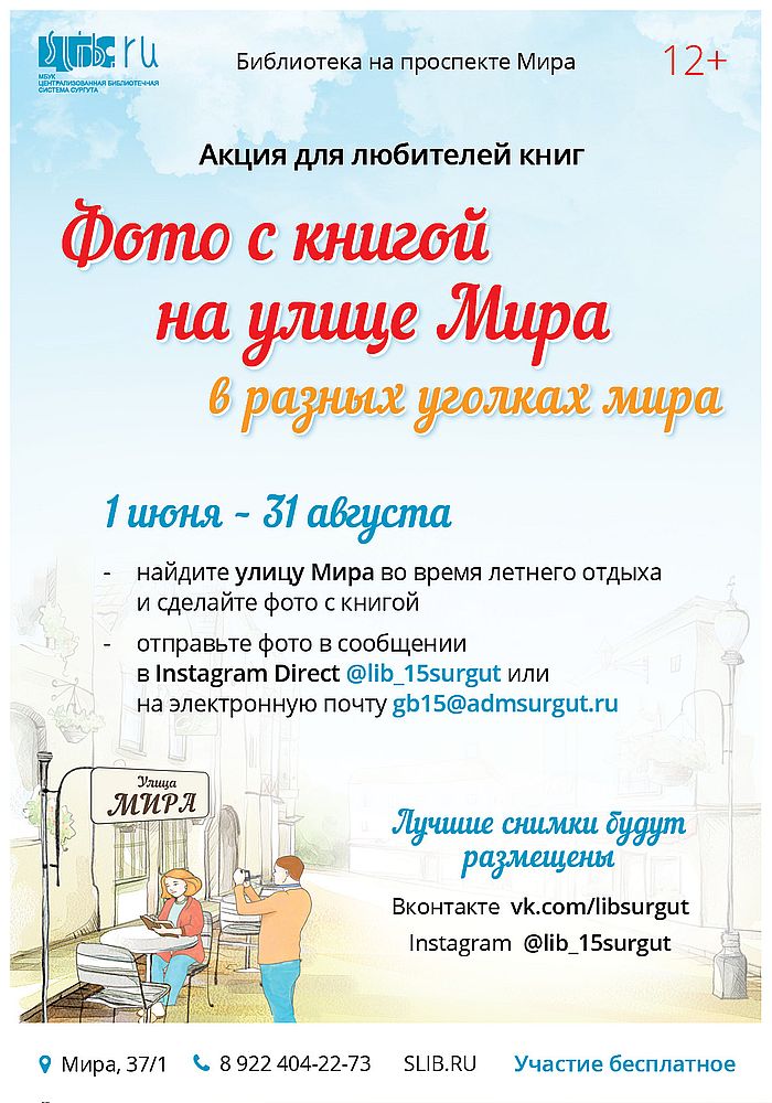 Афиша фотоакции
