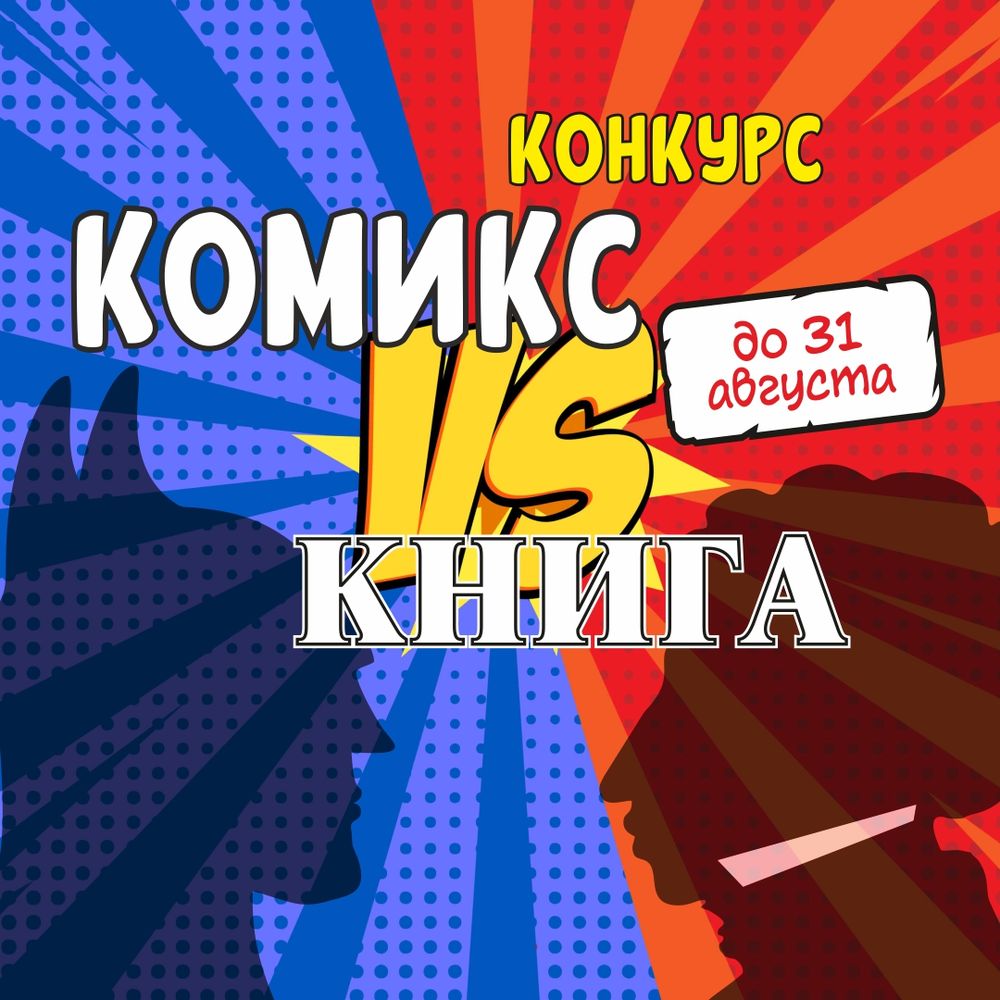 Афиша конкурса