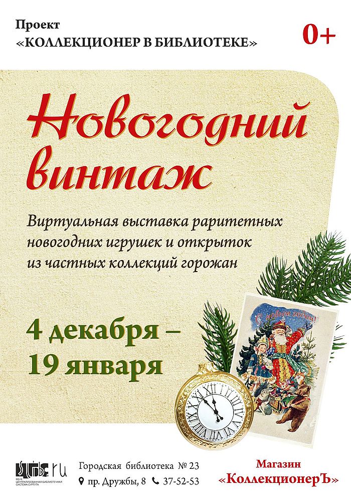 Афиша выставки