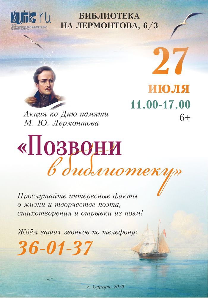 Афиша акции