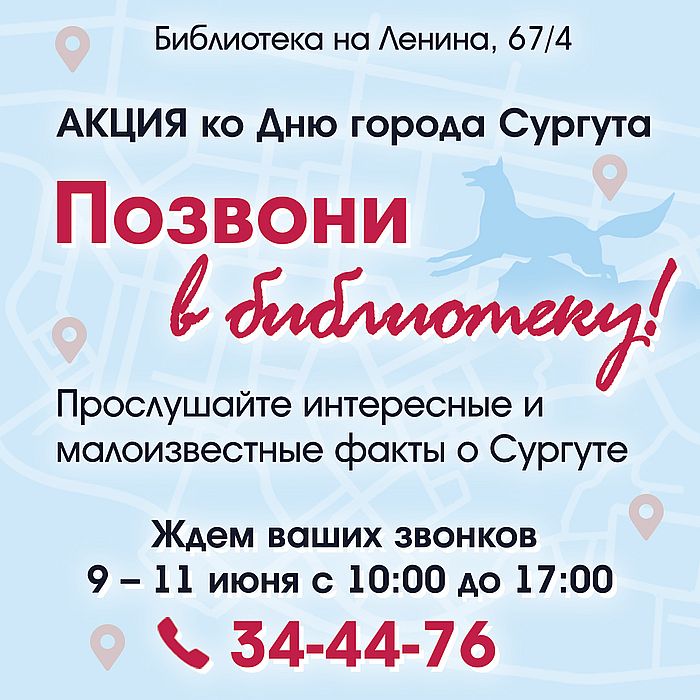 Афиша акции