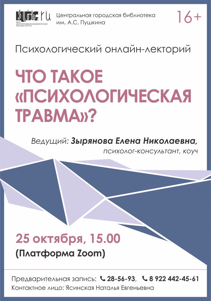 Афиша встречи