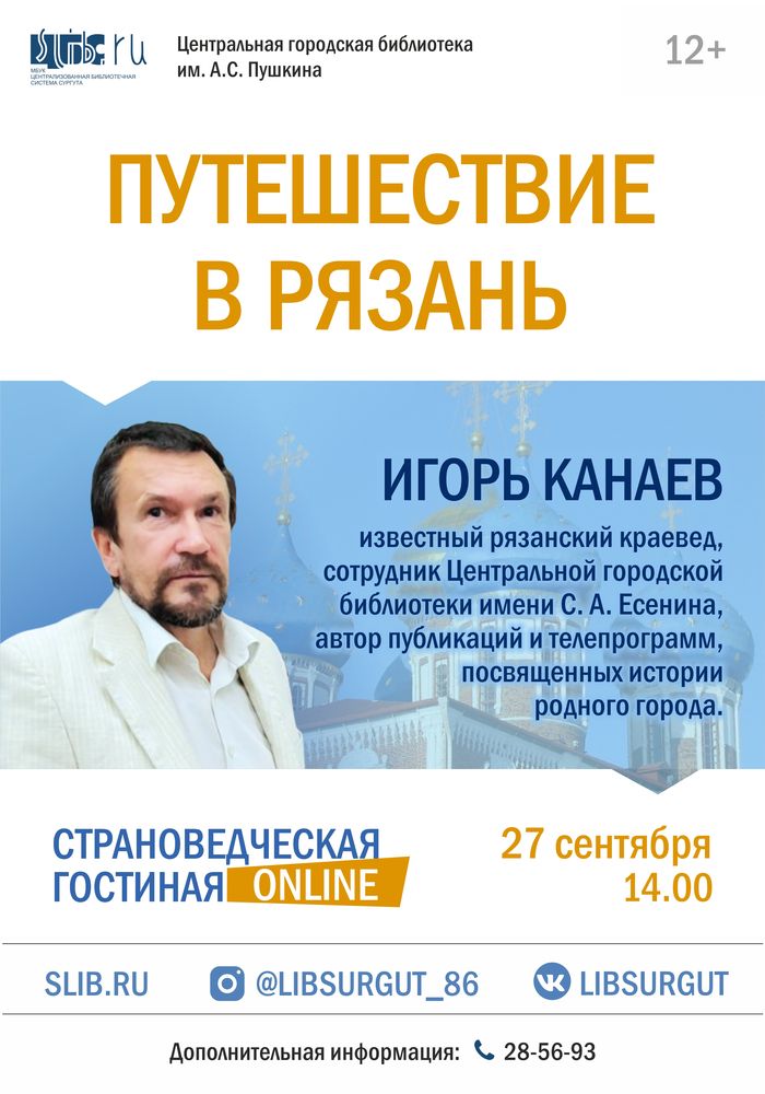 Афиша мероприятия