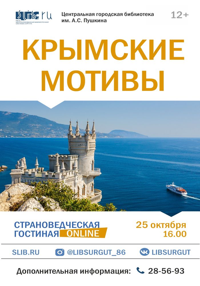 Афиша встречи