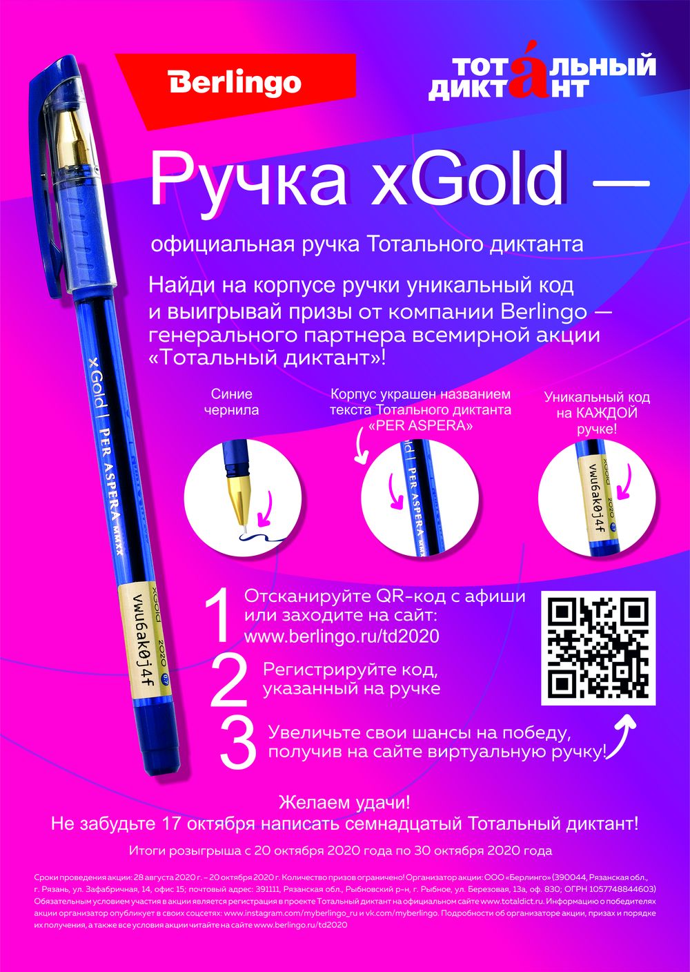 Афиша ручки