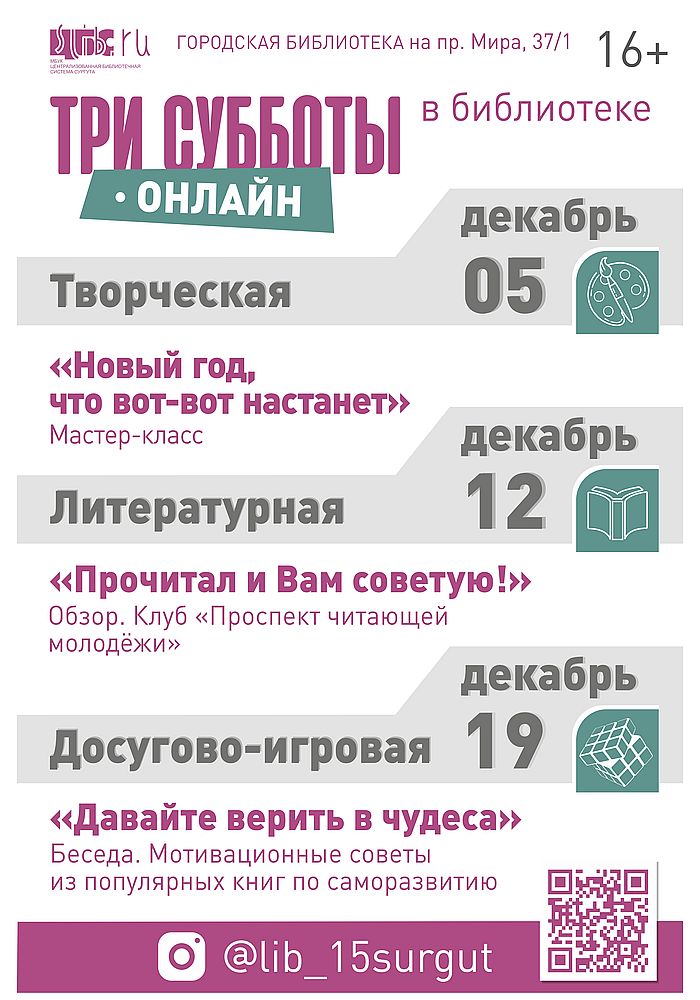 Афиша мероприятий