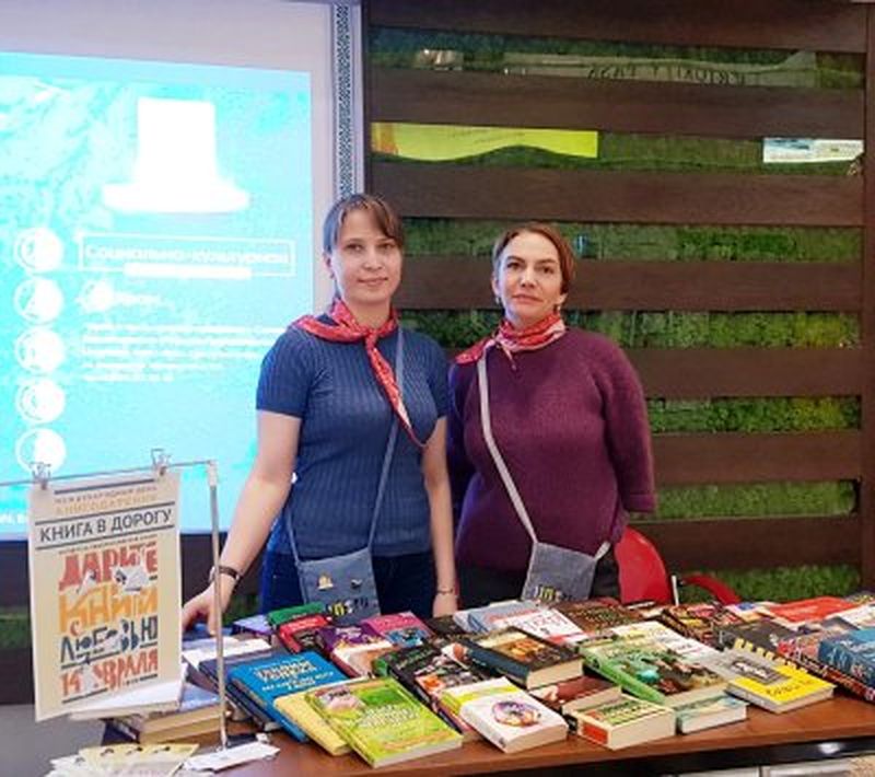 Акция Книга в дорогу. Сургутский аэропорт