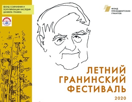 Лого фестиваля