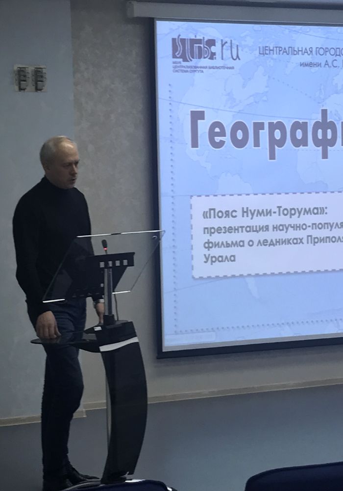 Михаил Савченко, руководитель регионального отделения РГО в ХМАО-Югре