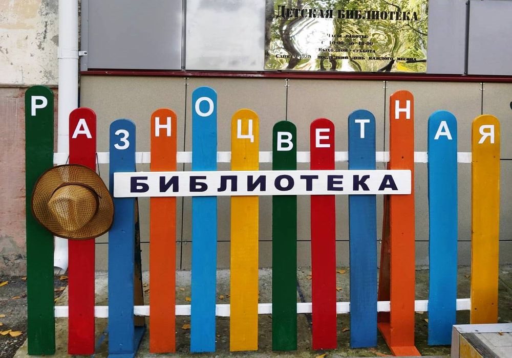 Окрашенный забор