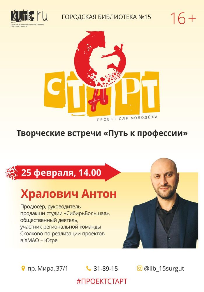Афиша - Старт в феврале 2020
