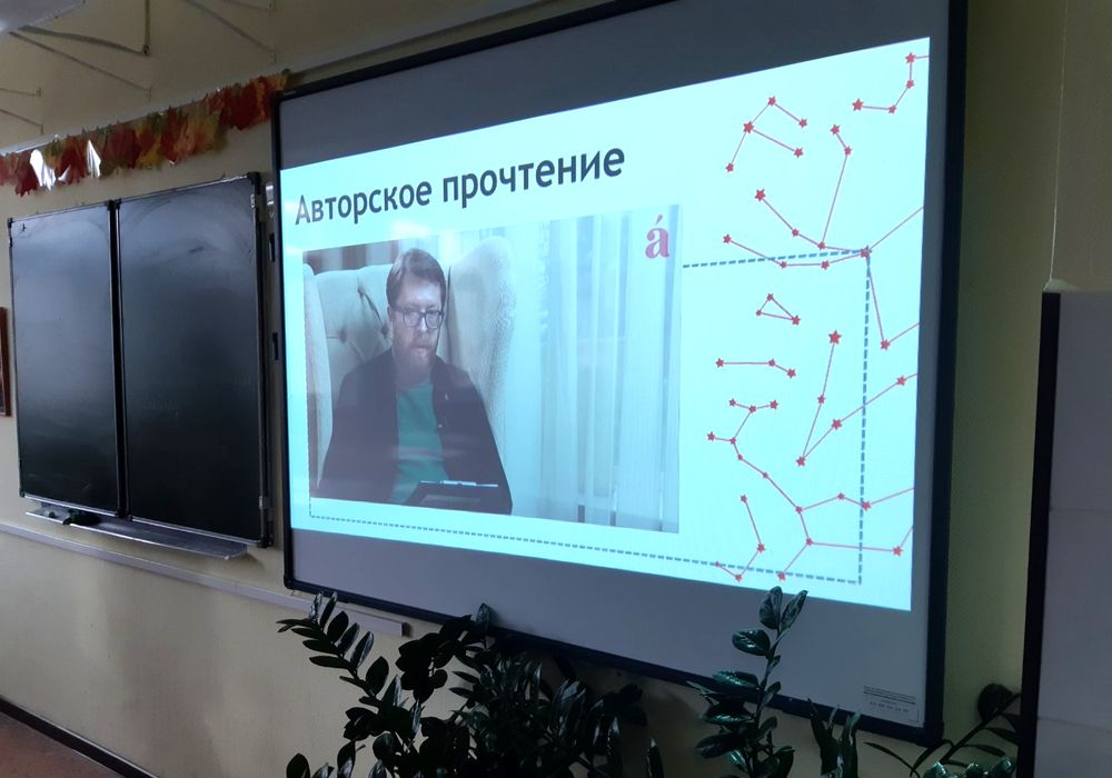 Автор Тотального диктанта-2020. А.В. Геласимов