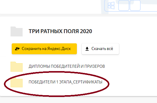 Инструкция по скачиванию наград и дипломов