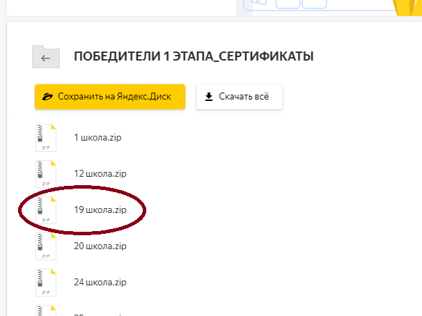 Инструкция по скачиванию наград и дипломов