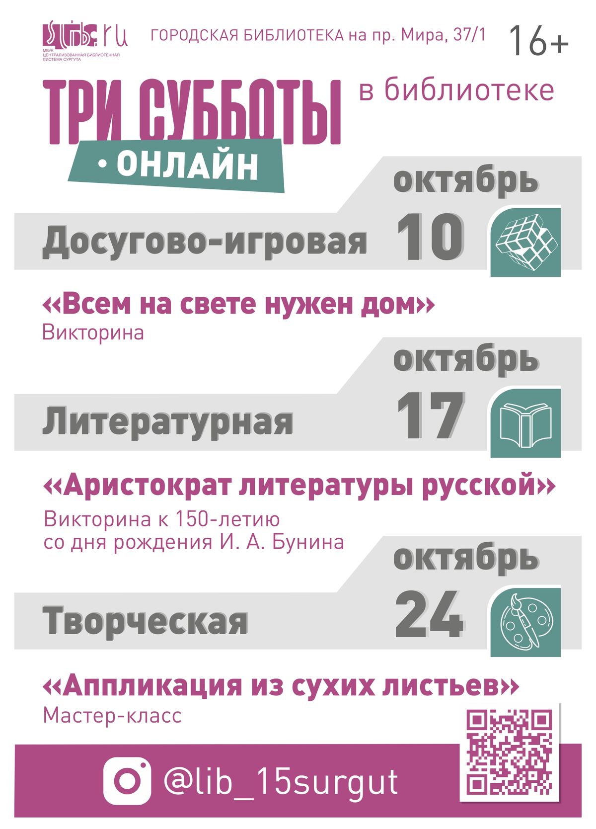 Афиша мероприятий