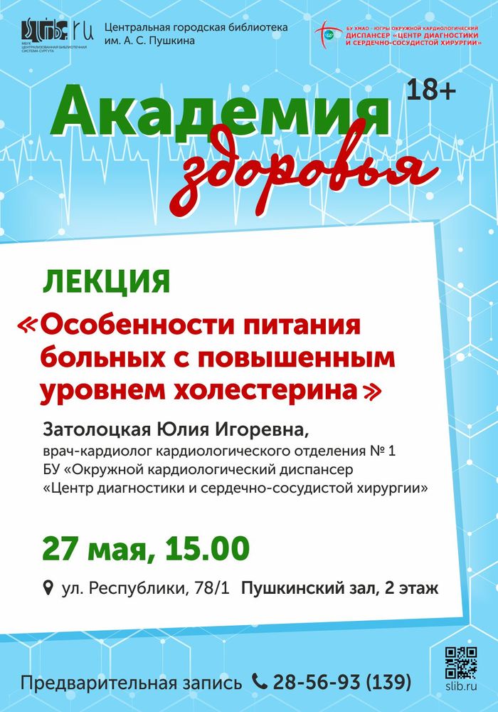 Афиша встречи