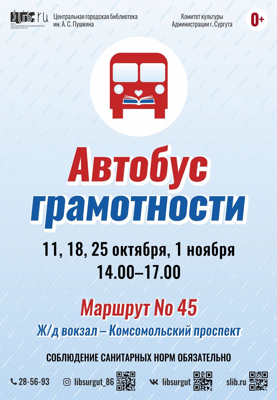 Афиша акции
