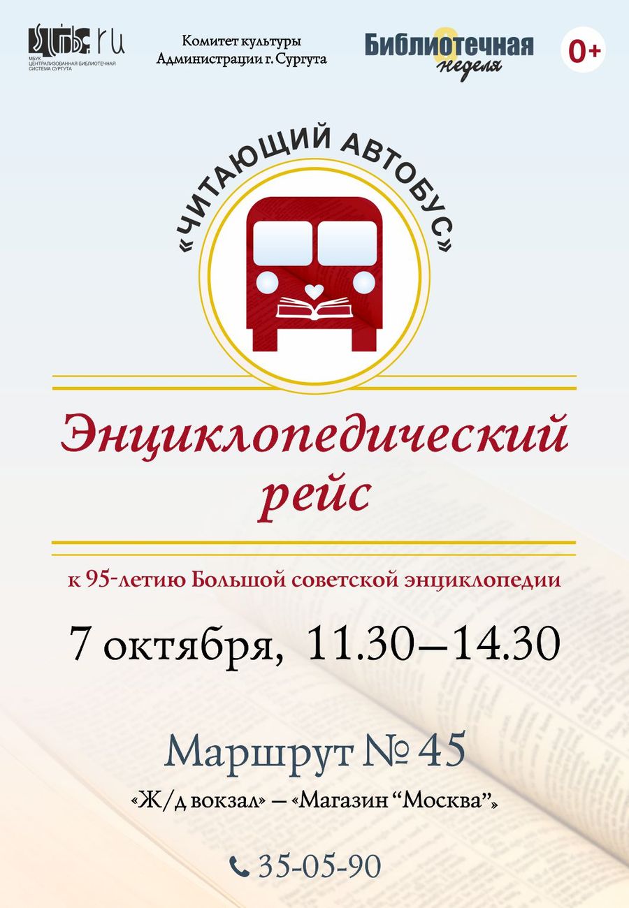 Афиша акции