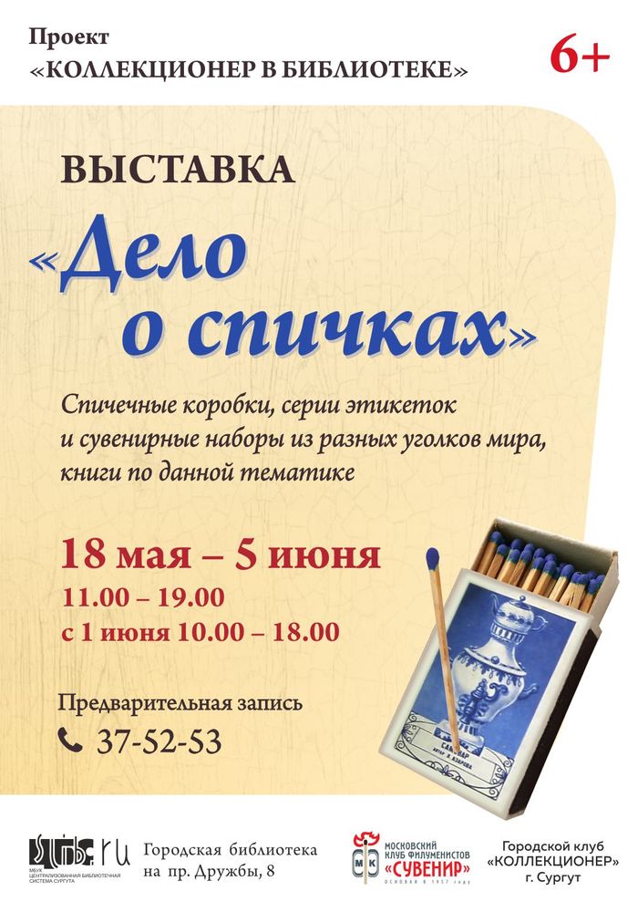 Афиша выставки