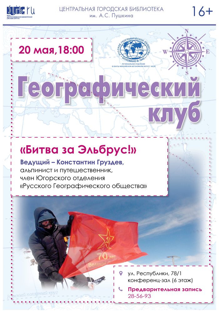 Афиша встречи