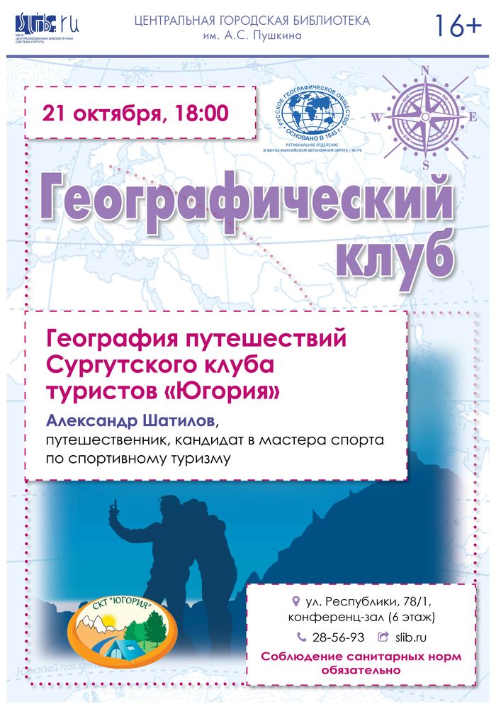 Афиша встречи