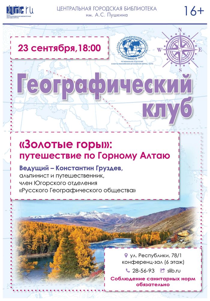 Афиша встречи