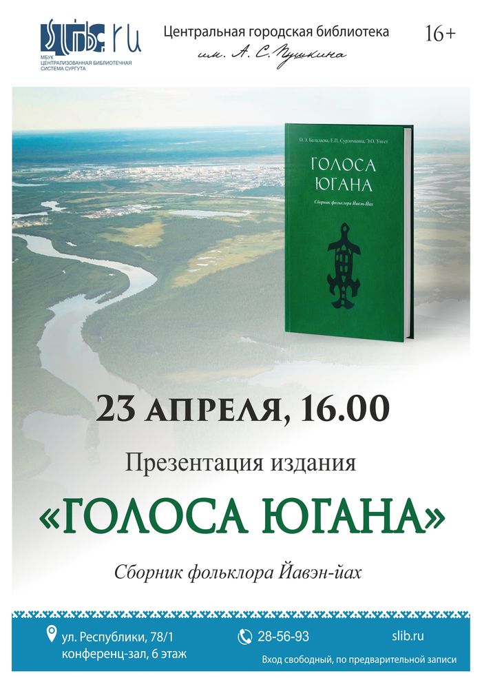 Афиша встречи