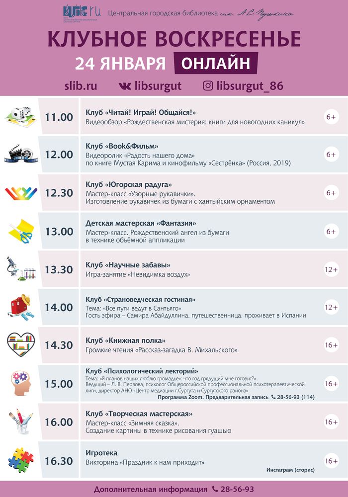 Афиша мероприятий