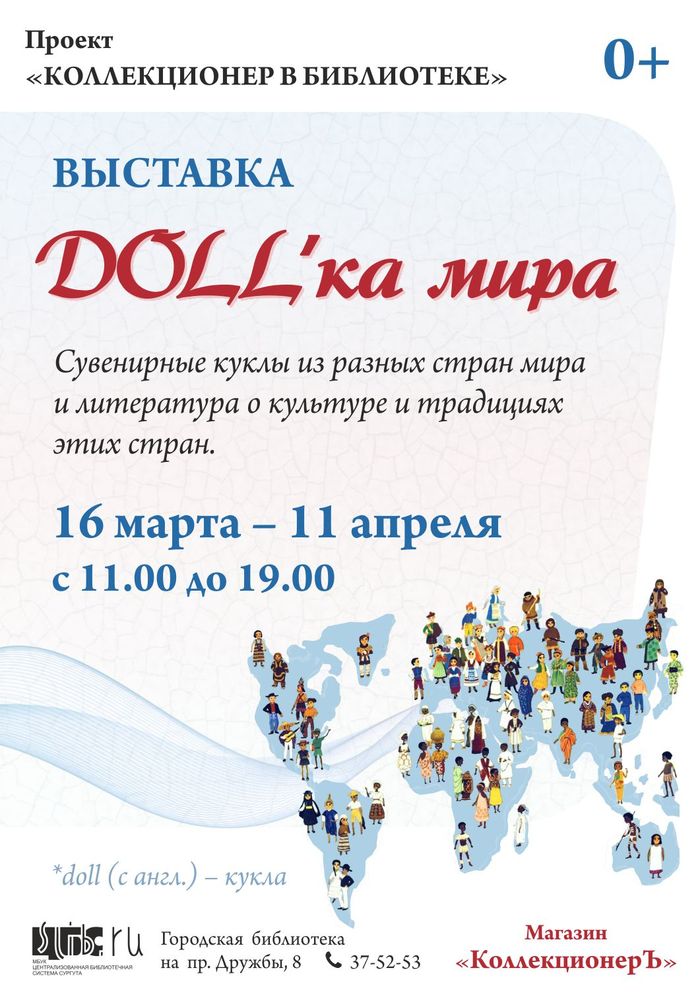 Афиша выставки