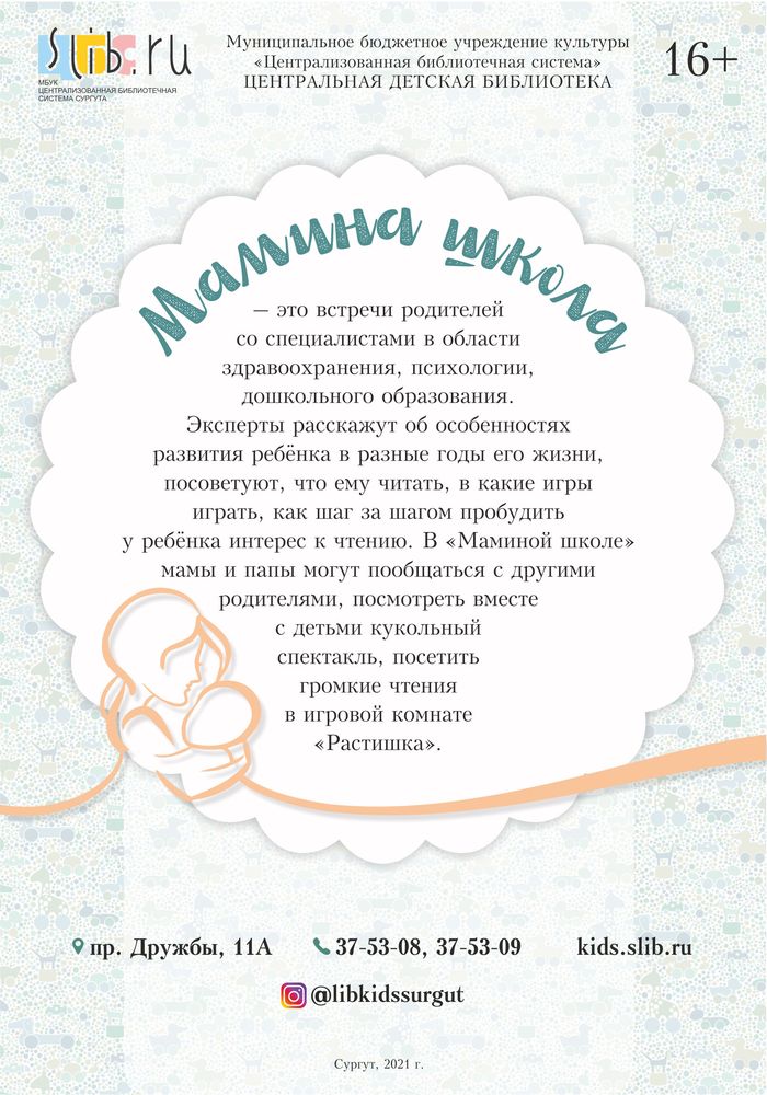 Афиша встречи