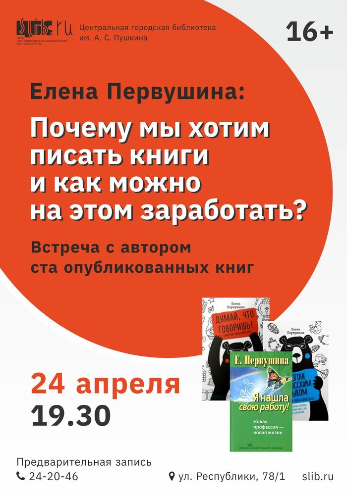 Афиша встречи