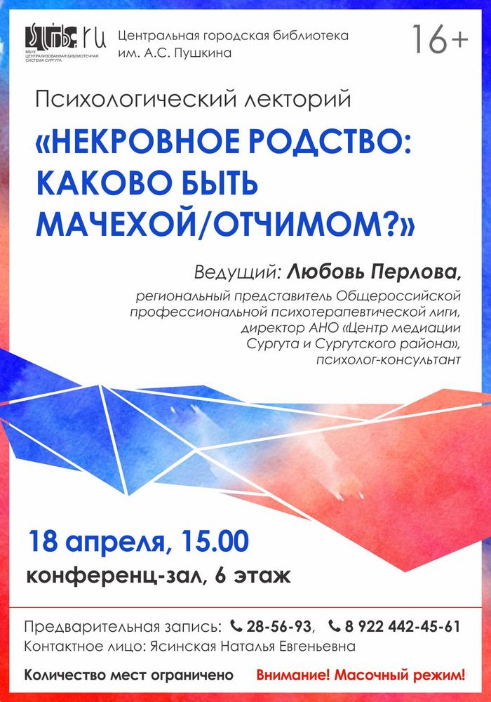 Афиша апрельской встречи