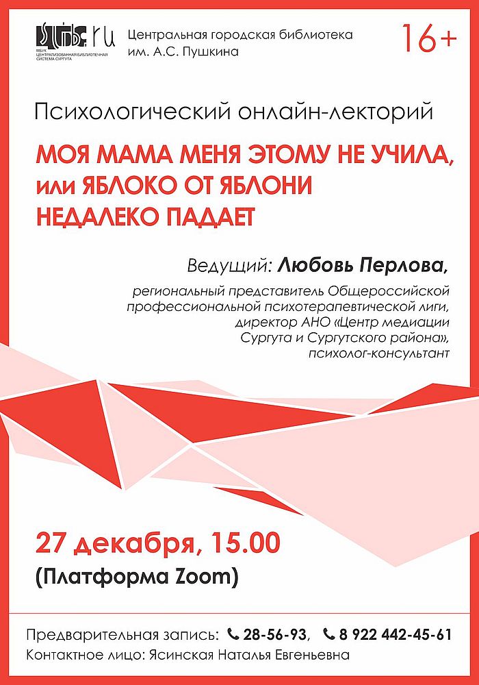 Афиша мероприятия