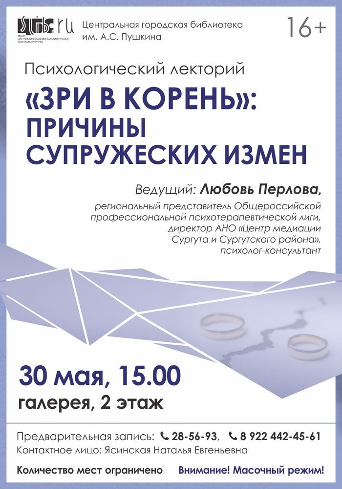 Афиша лектория